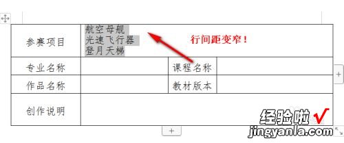 wps表格行间距怎么调整 wps表格行间距在哪里设置