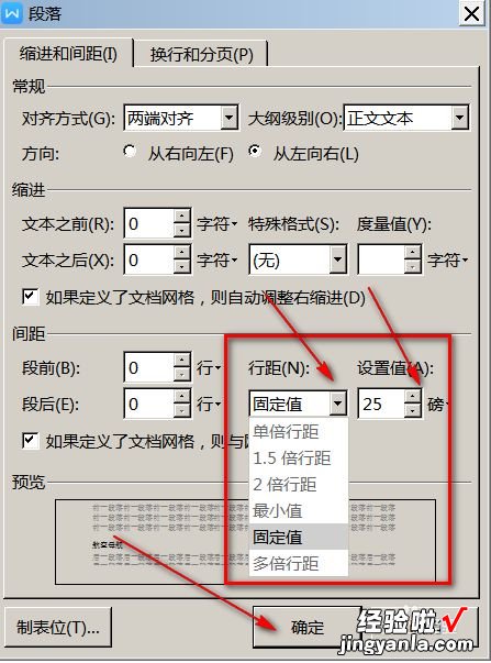 wps表格行间距怎么调整 wps表格行间距在哪里设置