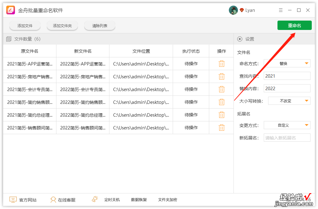 电脑如何批量修改文件名 怎样更改对象的名字