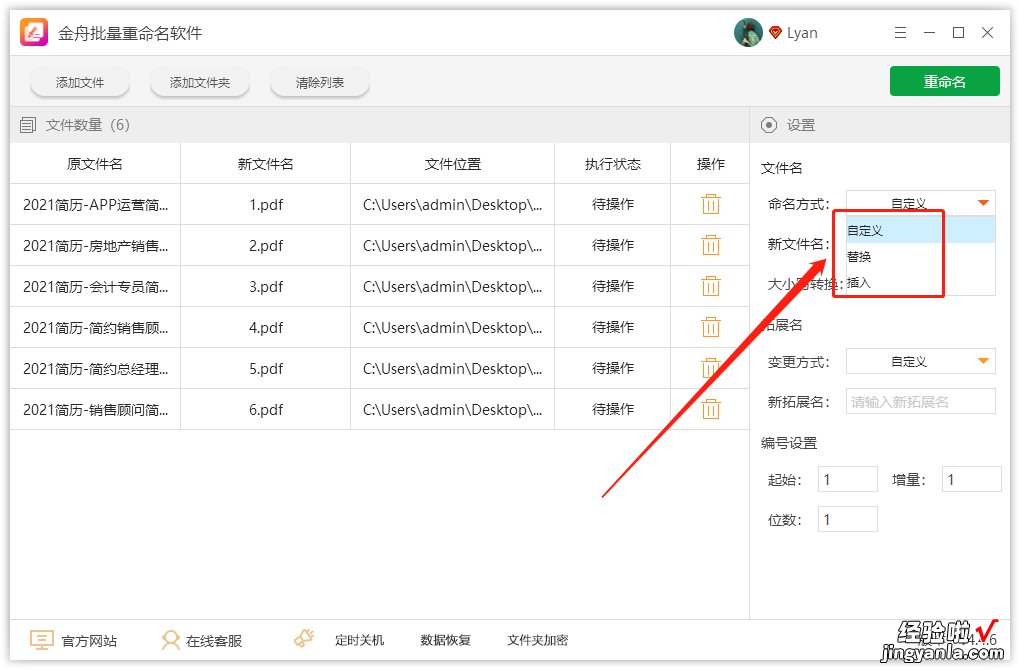 电脑如何批量修改文件名 怎样更改对象的名字