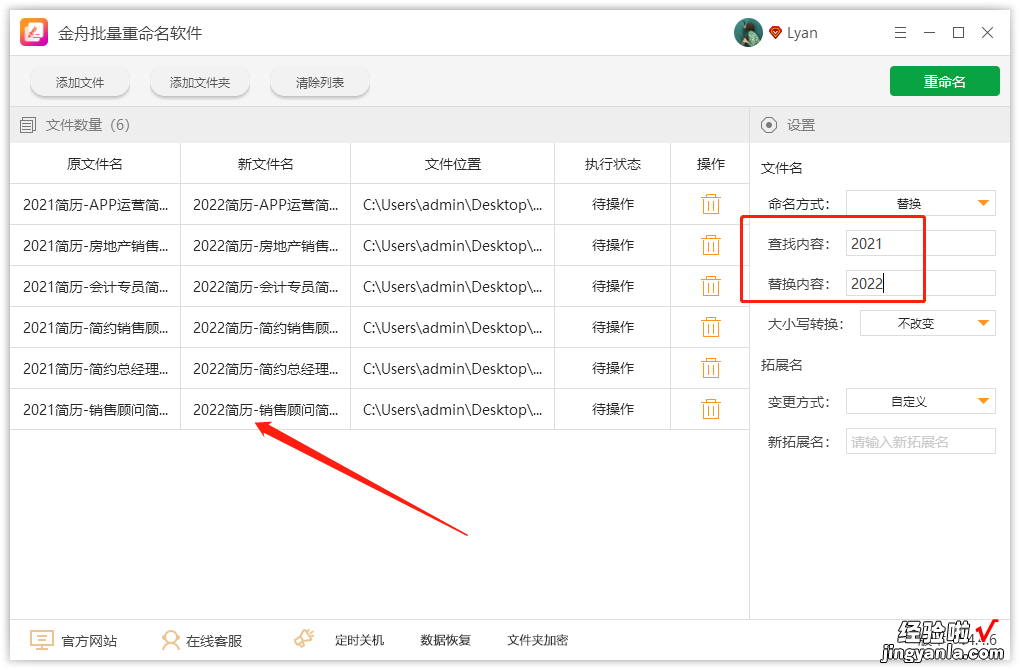 电脑如何批量修改文件名 怎样更改对象的名字