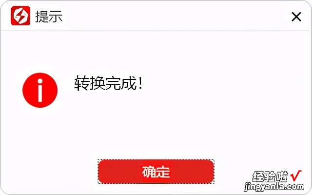 如何将PPT转换成文本文档 PPT如何转化成WORD文档