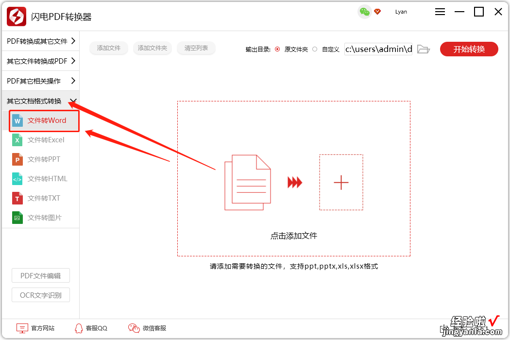 如何将PPT转换成文本文档 PPT如何转化成WORD文档