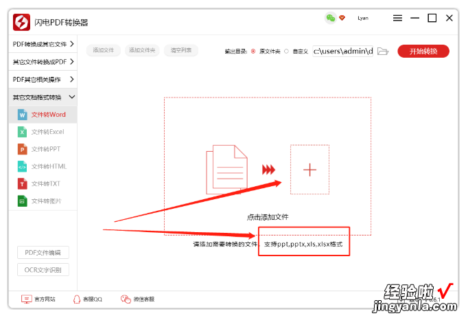 如何将PPT转换成文本文档 PPT如何转化成WORD文档