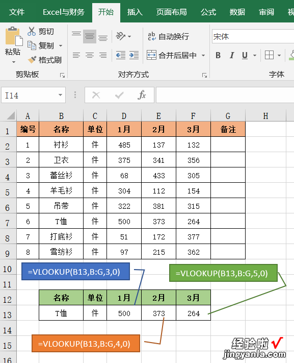 10个VLOOKUP函数的应用实例，让你轻松掌握表格数据查询