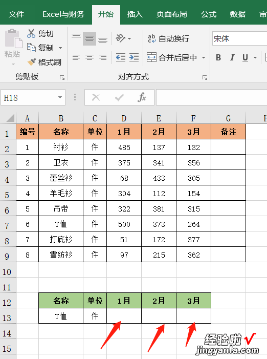 10个VLOOKUP函数的应用实例，让你轻松掌握表格数据查询