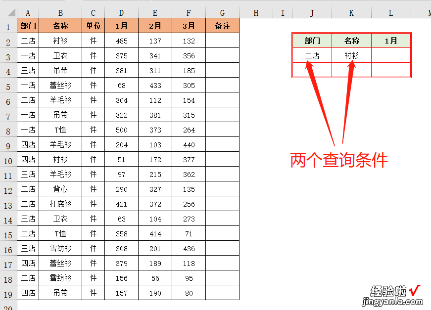 10个VLOOKUP函数的应用实例，让你轻松掌握表格数据查询