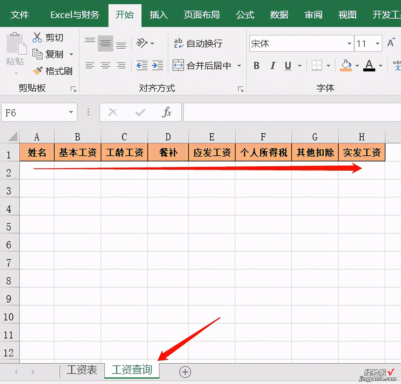 10个VLOOKUP函数的应用实例，让你轻松掌握表格数据查询