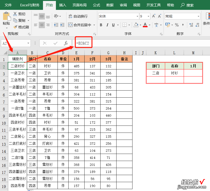 10个VLOOKUP函数的应用实例，让你轻松掌握表格数据查询