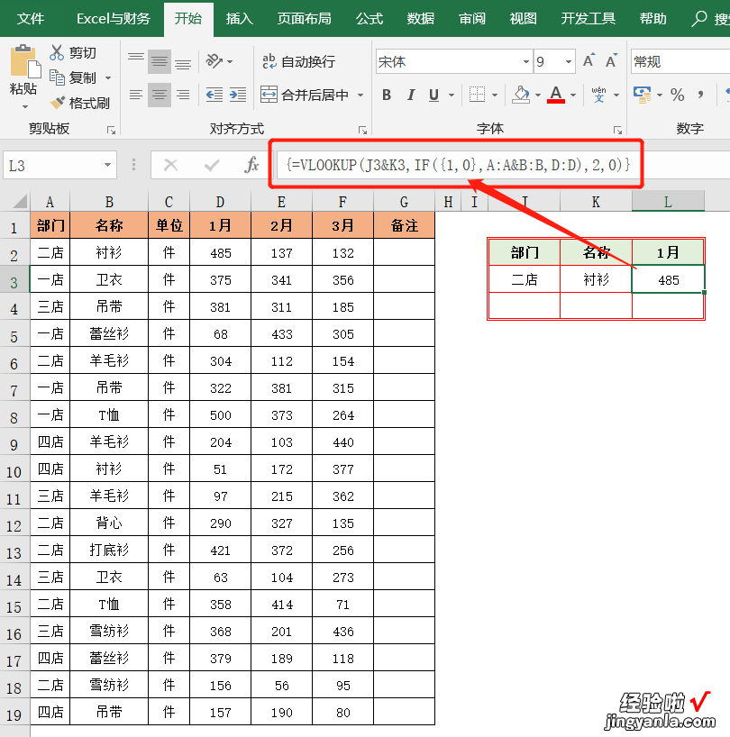 10个VLOOKUP函数的应用实例，让你轻松掌握表格数据查询