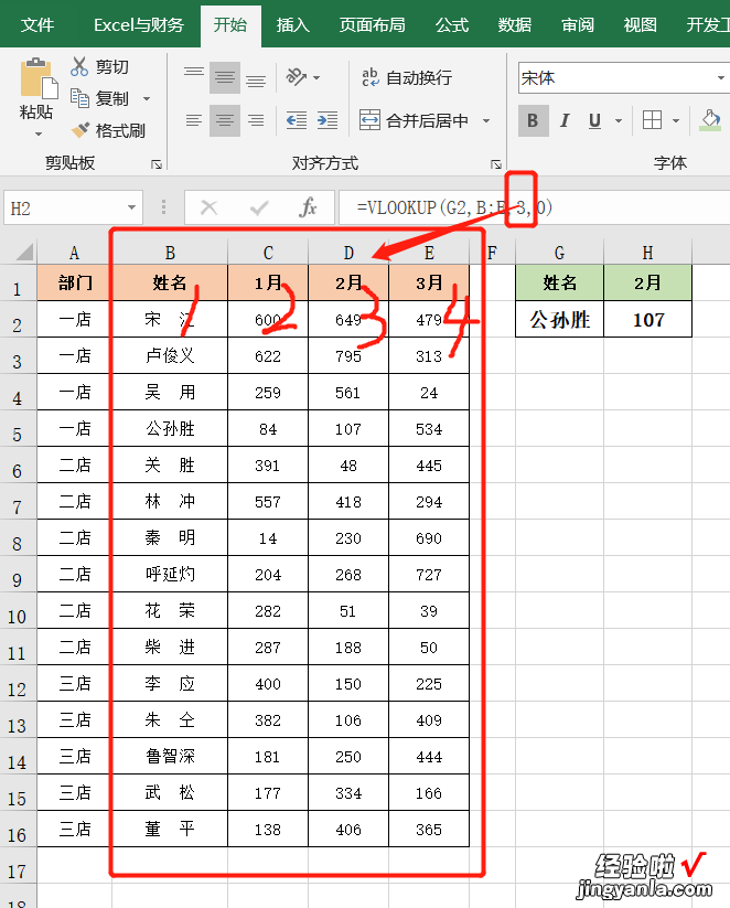 10个VLOOKUP函数的应用实例，让你轻松掌握表格数据查询