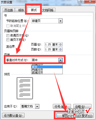 word怎么把文字左右居中 word文档中如何让文字左右居中