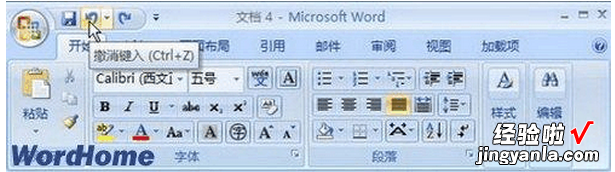 word2003如何将撤销的内容恢复 word2003怎么取消保护