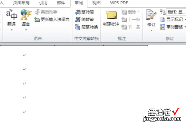 word2003如何将撤销的内容恢复 word2003怎么取消保护