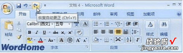 word2003如何将撤销的内容恢复 word2003怎么取消保护