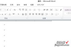 word2003如何将撤销的内容恢复 word2003怎么取消保护