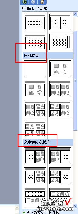 简易ppt怎么做 简约派ppt该怎么做