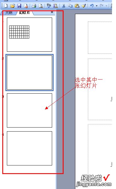 简易ppt怎么做 简约派ppt该怎么做