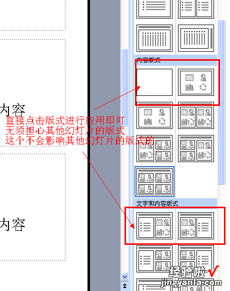 简易ppt怎么做 简约派ppt该怎么做