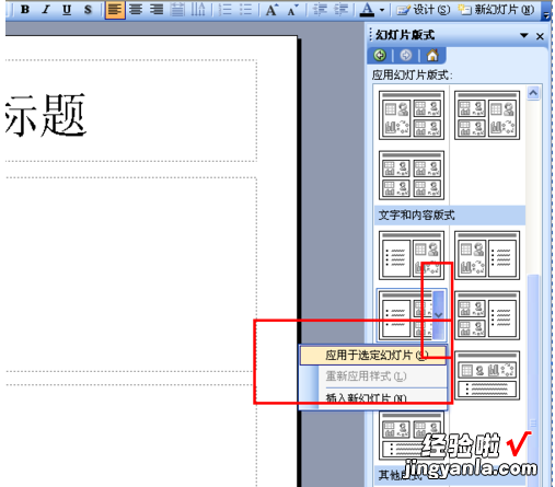 简易ppt怎么做 简约派ppt该怎么做