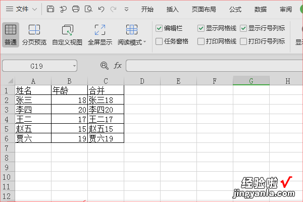 word护眼模式怎么设置 word文档怎么关闭护眼模式