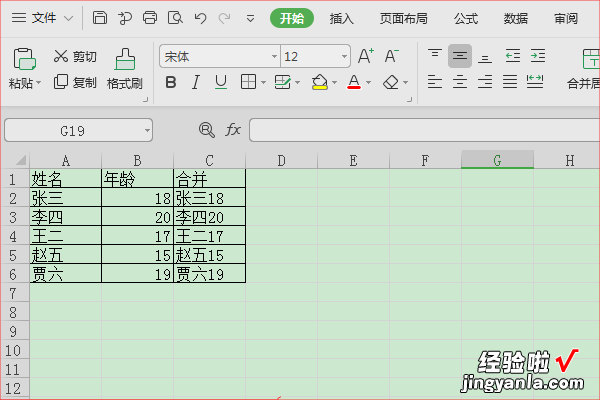 word护眼模式怎么设置 word文档怎么关闭护眼模式