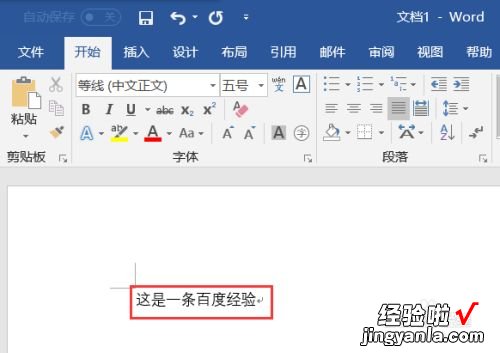 word取消下划线怎么取 word文档怎么去掉下划线