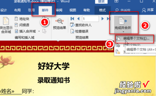 word2003中怎样分页和合并叶 word2003如何合并多个文件