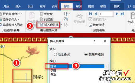 word2003中怎样分页和合并叶 word2003如何合并多个文件