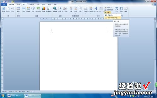 word2003中怎样分页和合并叶 word2003如何合并多个文件