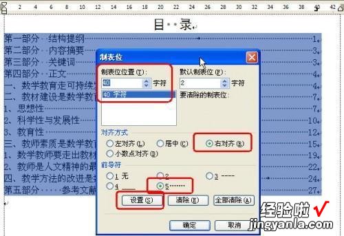 wps文字里面怎么把两个表格合在一起 wps文档怎么把两个表格放在一起