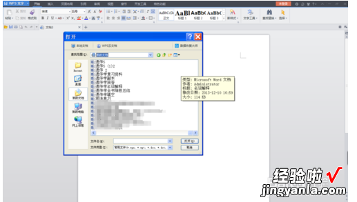 wps文字里面怎么把两个表格合在一起 wps文档怎么把两个表格放在一起