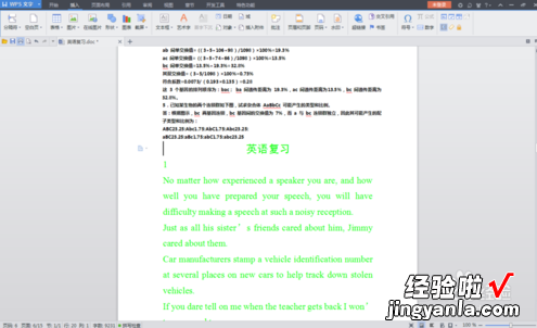 wps文字里面怎么把两个表格合在一起 wps文档怎么把两个表格放在一起