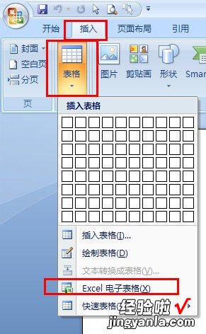 word中怎么设置数字格式 word表格中如何设定有效数字