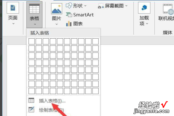 怎么把WORD表格固定 word表格怎样设置固定行间距