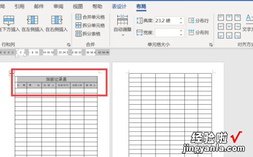 怎么把WORD表格固定 word表格怎样设置固定行间距