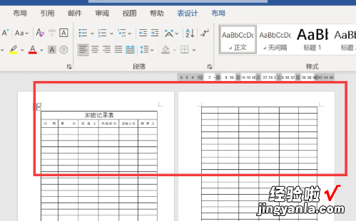 怎么把WORD表格固定 word表格怎样设置固定行间距