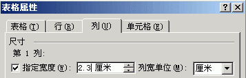 怎么把WORD表格固定 word表格怎样设置固定行间距