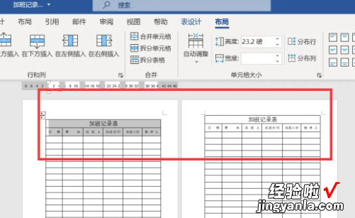 怎么把WORD表格固定 word表格怎样设置固定行间距