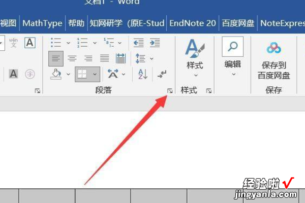 怎么把WORD表格固定 word表格怎样设置固定行间距