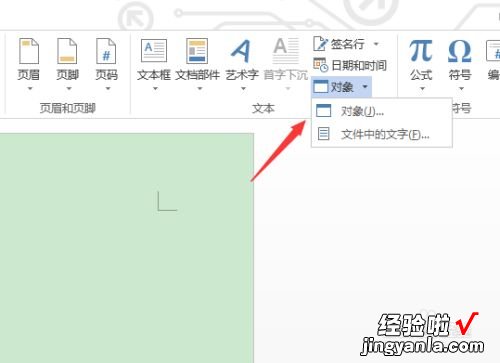 如何在word中插入图表 怎样将excel图表导入word