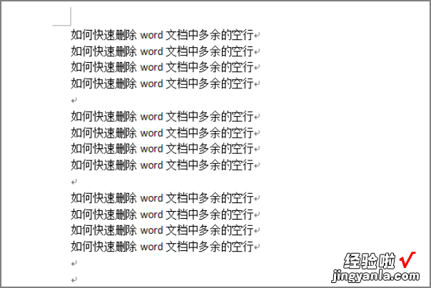 word里面的空行怎么删除 word中的空行怎么删除