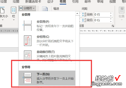 怎么把word其中一页竖版变横版 word文档竖版页面怎样变成横版