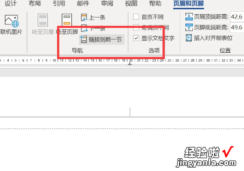 怎么把word其中一页竖版变横版 word文档竖版页面怎样变成横版