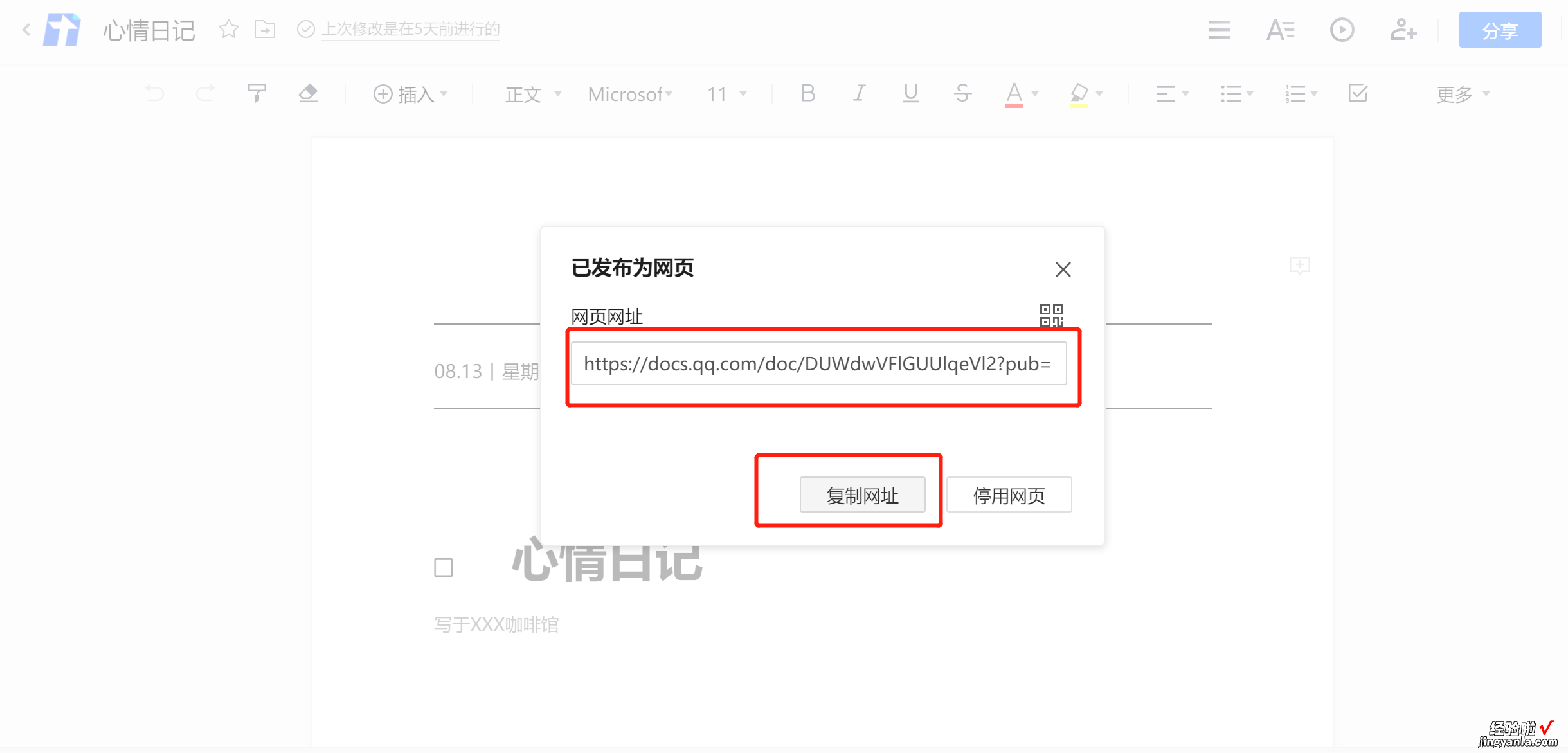 怎么使word文档变成网页 请问如何把word转换成一个网页