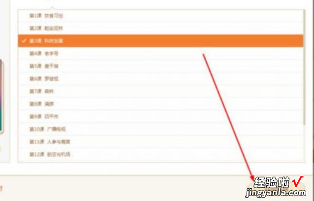 101教育ppt怎么导出 怎么把101教育ppt下载到电脑上