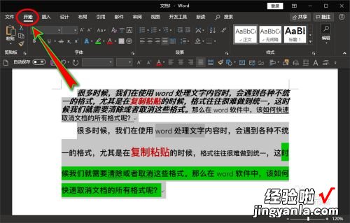 word如何去除所有格式 怎样取消word中的自动套用格式