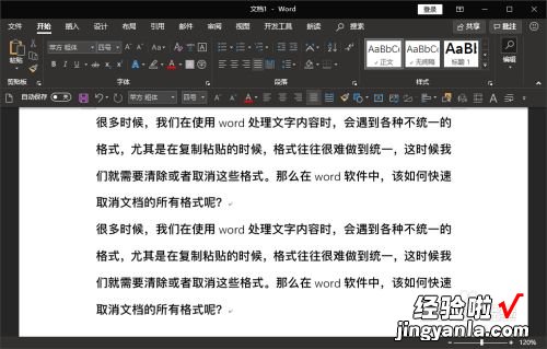 word如何去除所有格式 怎样取消word中的自动套用格式