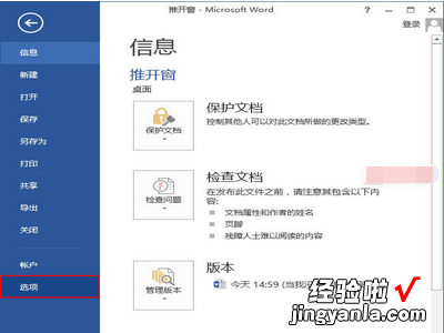 word打开时总是显示文件格式不正确 word官方版怎么检查语法错误