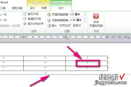 word页眉表格里页码怎么设置 word文档带页眉表格怎么自动添加表头